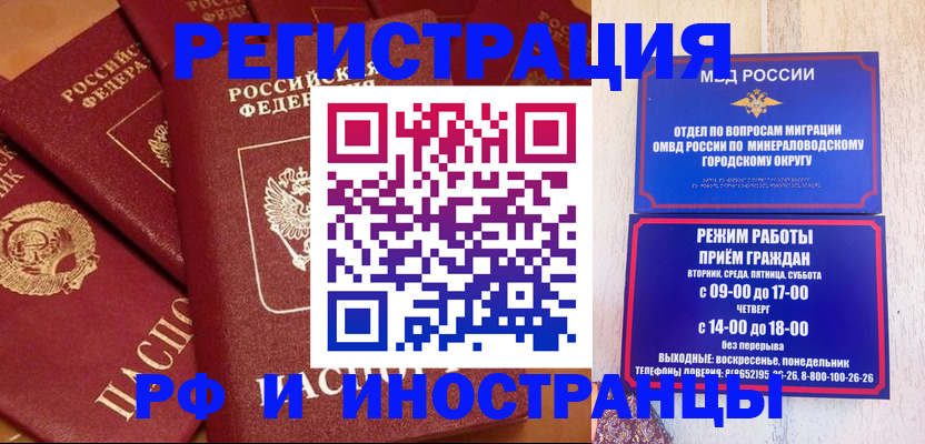 прописка паспорт в Урус-Мартане