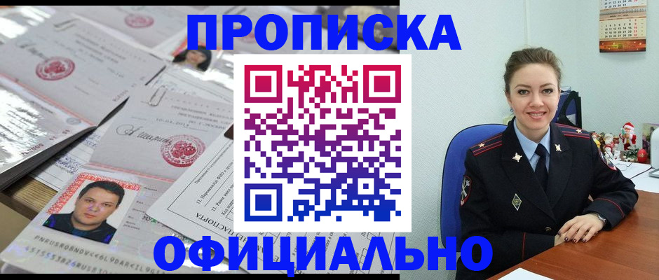 временная регистрация в Урус-Мартане