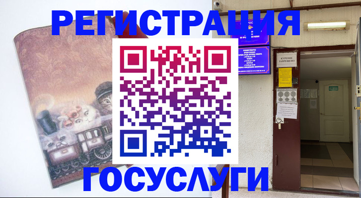 временная регистрация госуслуги в Урус-Мартане