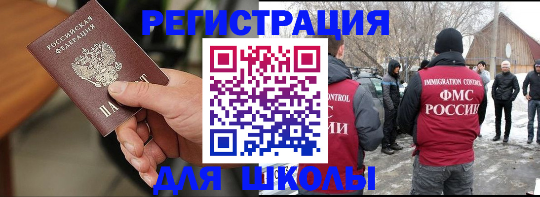 прописка паспорт в Урус-Мартане