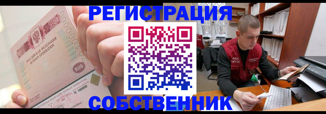 прописка ребенка в Урус-Мартане
